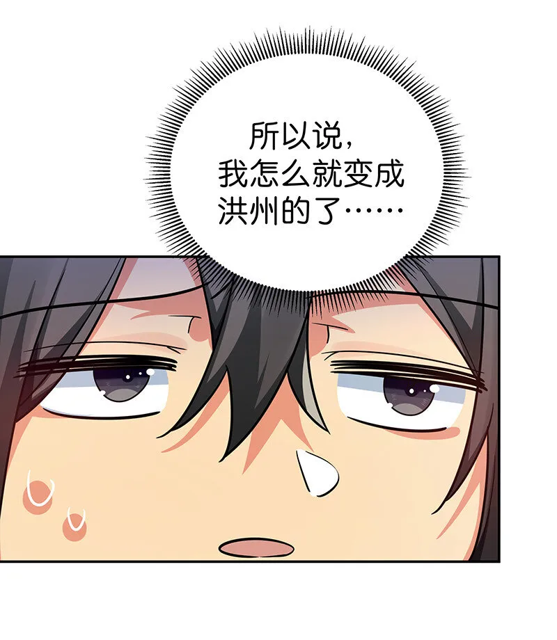 33 你们！一起上吧 第7页