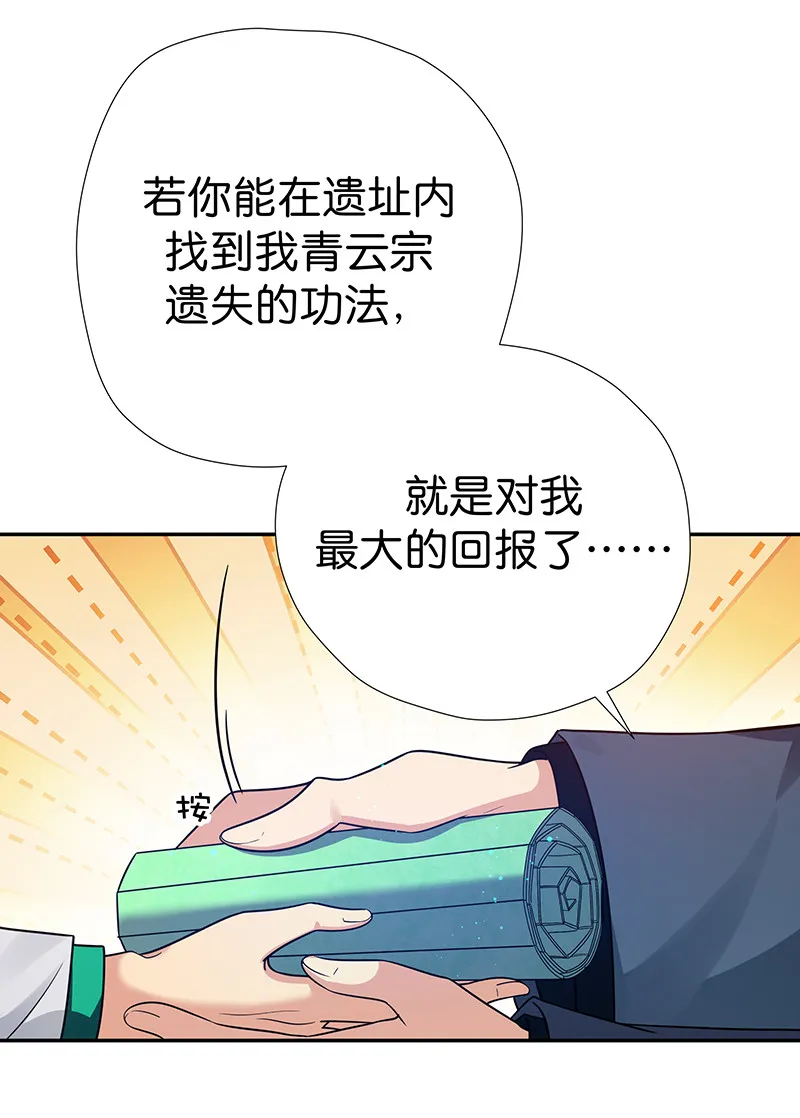 33 你们！一起上吧 第12页