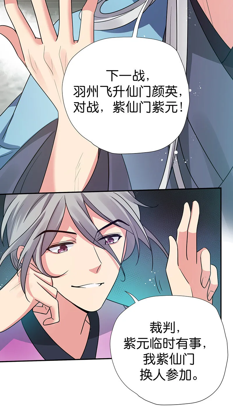 33 你们！一起上吧 第16页