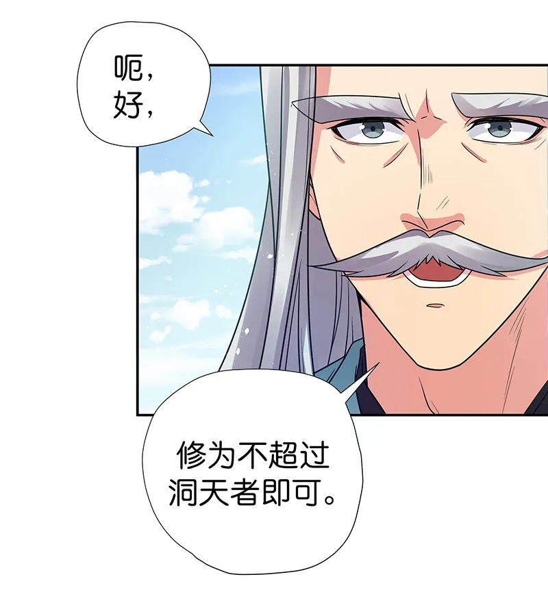 33 你们！一起上吧 第17页