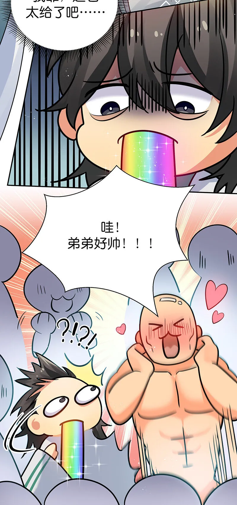 33 你们！一起上吧 第27页