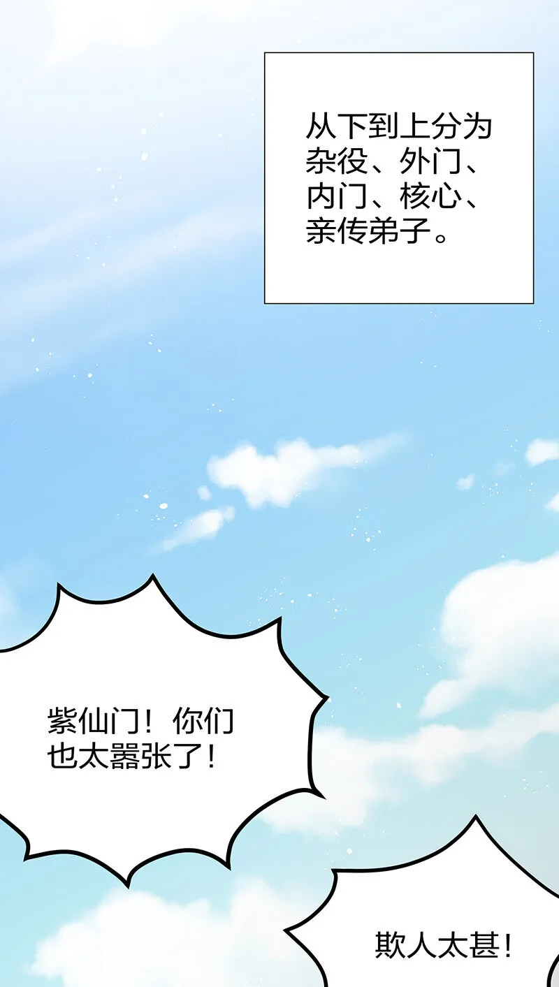 34 站住！不许认输 第4页