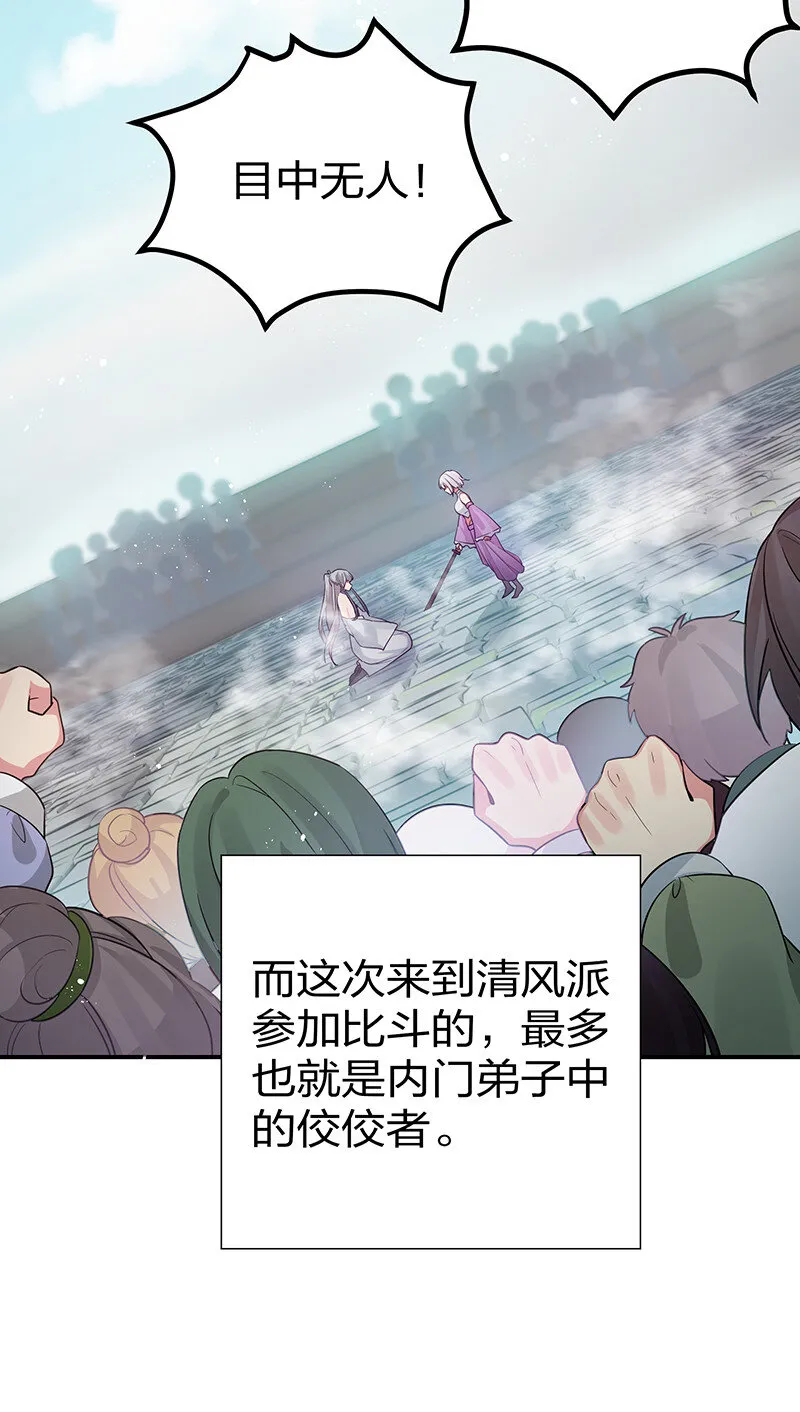 34 站住！不许认输 第5页