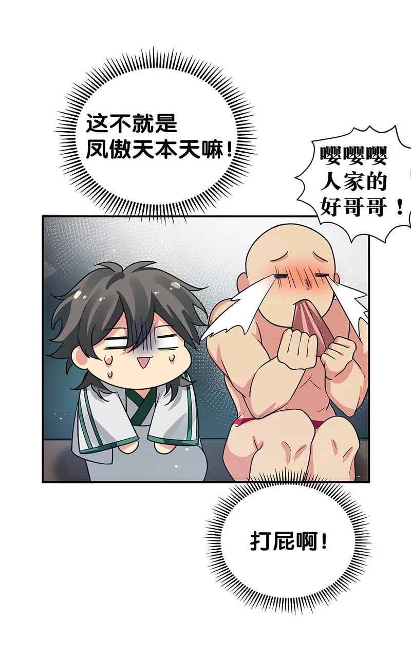 34 站住！不许认输 第7页