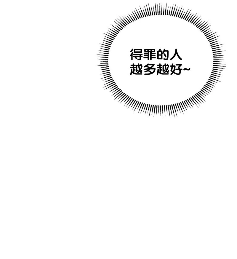34 站住！不许认输 第9页