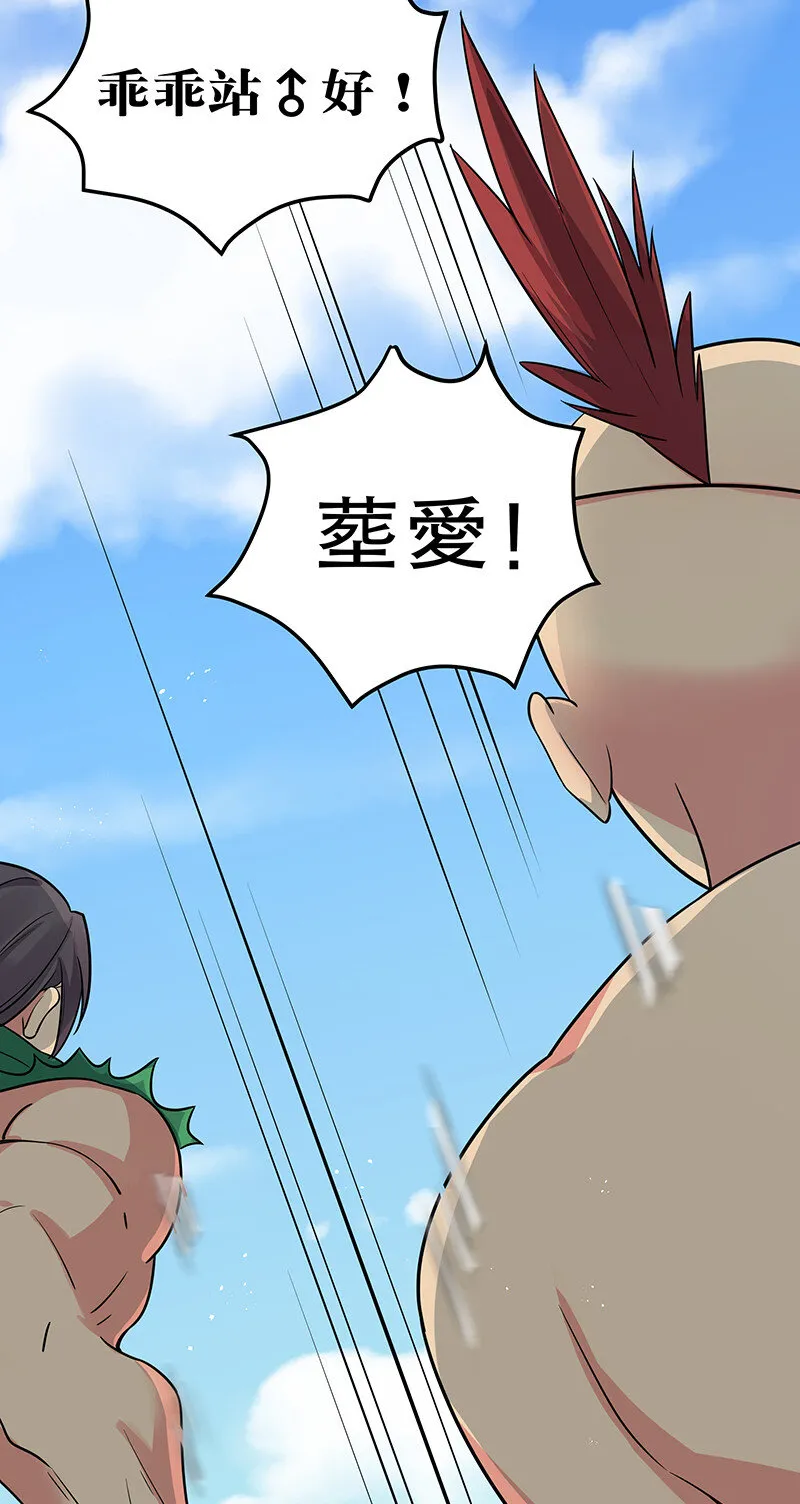 34 站住！不许认输 第14页