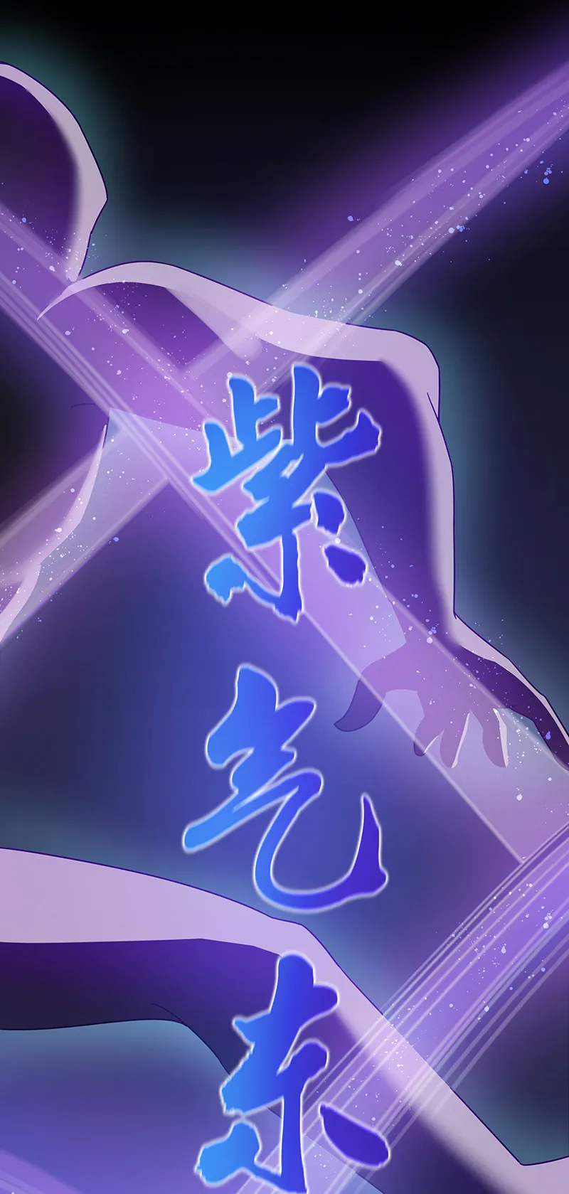34 站住！不许认输 第18页