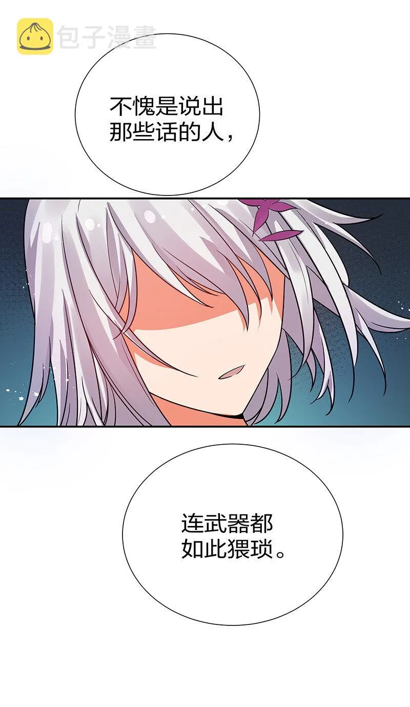 34 站住！不许认输 第26页