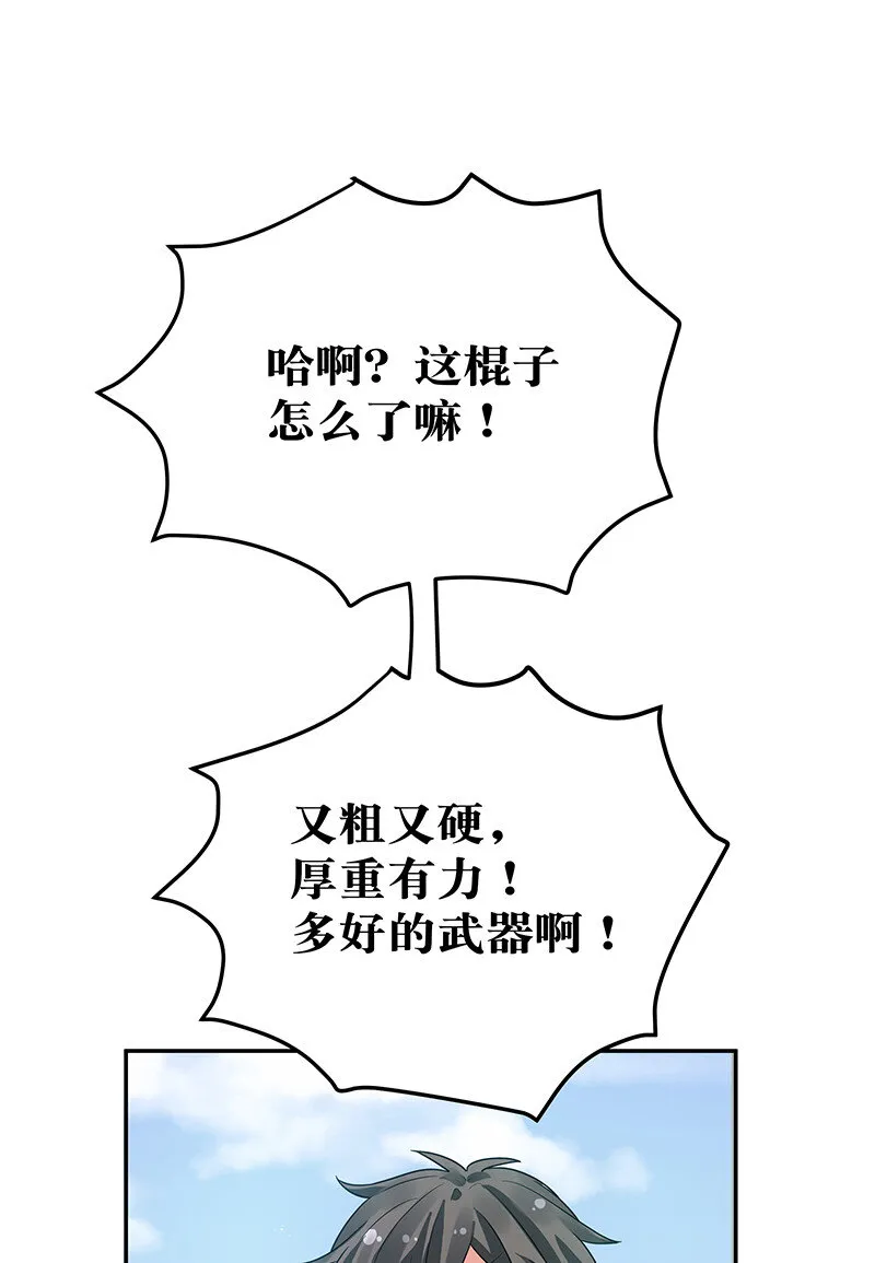 34 站住！不许认输 第27页