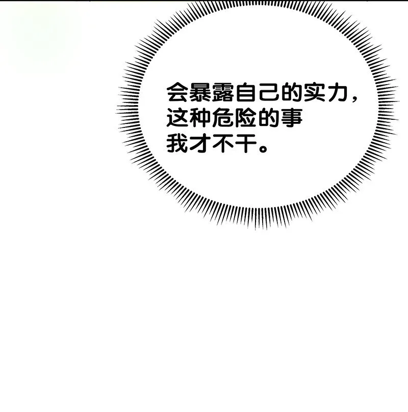 34 站住！不许认输 第34页