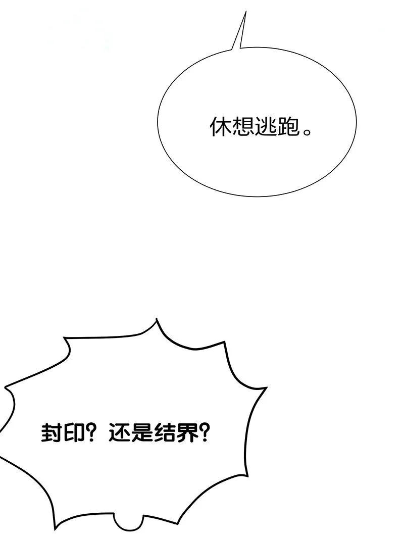 34 站住！不许认输 第38页