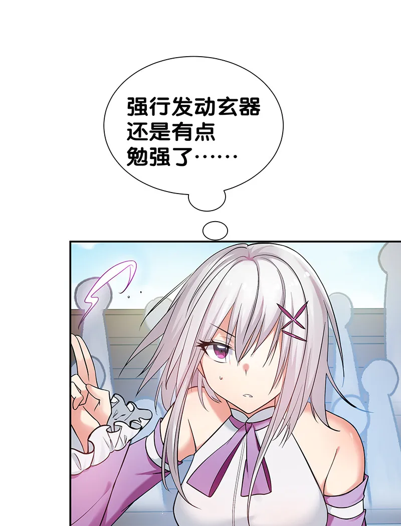 34 站住！不许认输 第42页