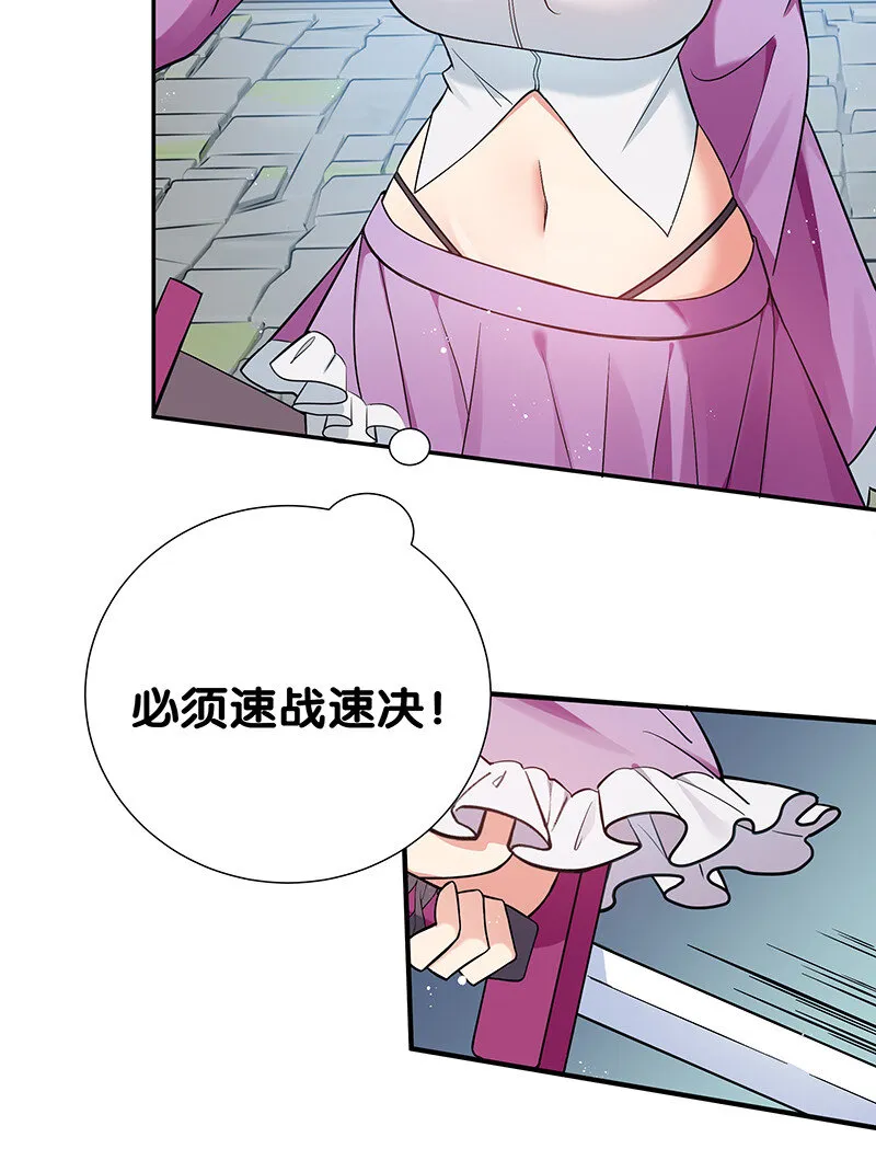 34 站住！不许认输 第43页