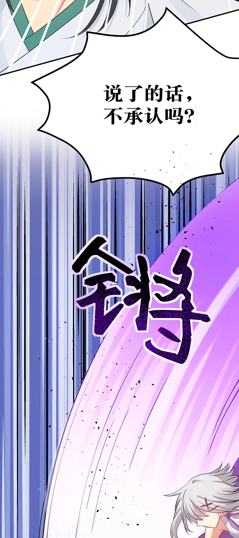 34 站住！不许认输 第45页