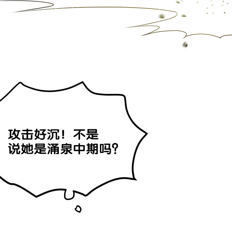 34 站住！不许认输 第48页