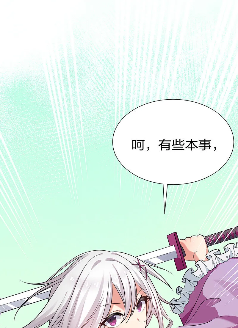 34 站住！不许认输 第50页