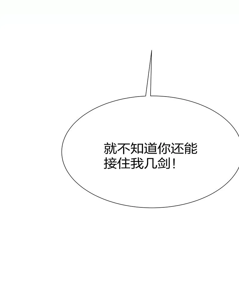 34 站住！不许认输 第52页