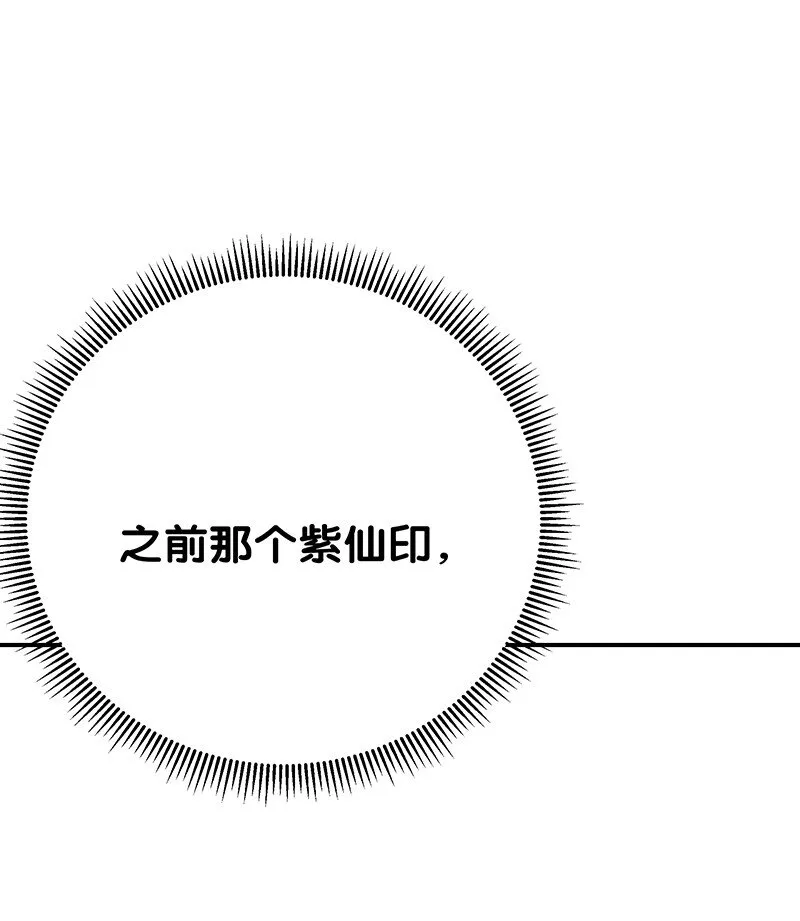 34 站住！不许认输 第60页