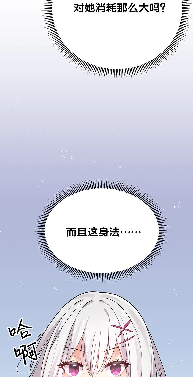 34 站住！不许认输 第62页