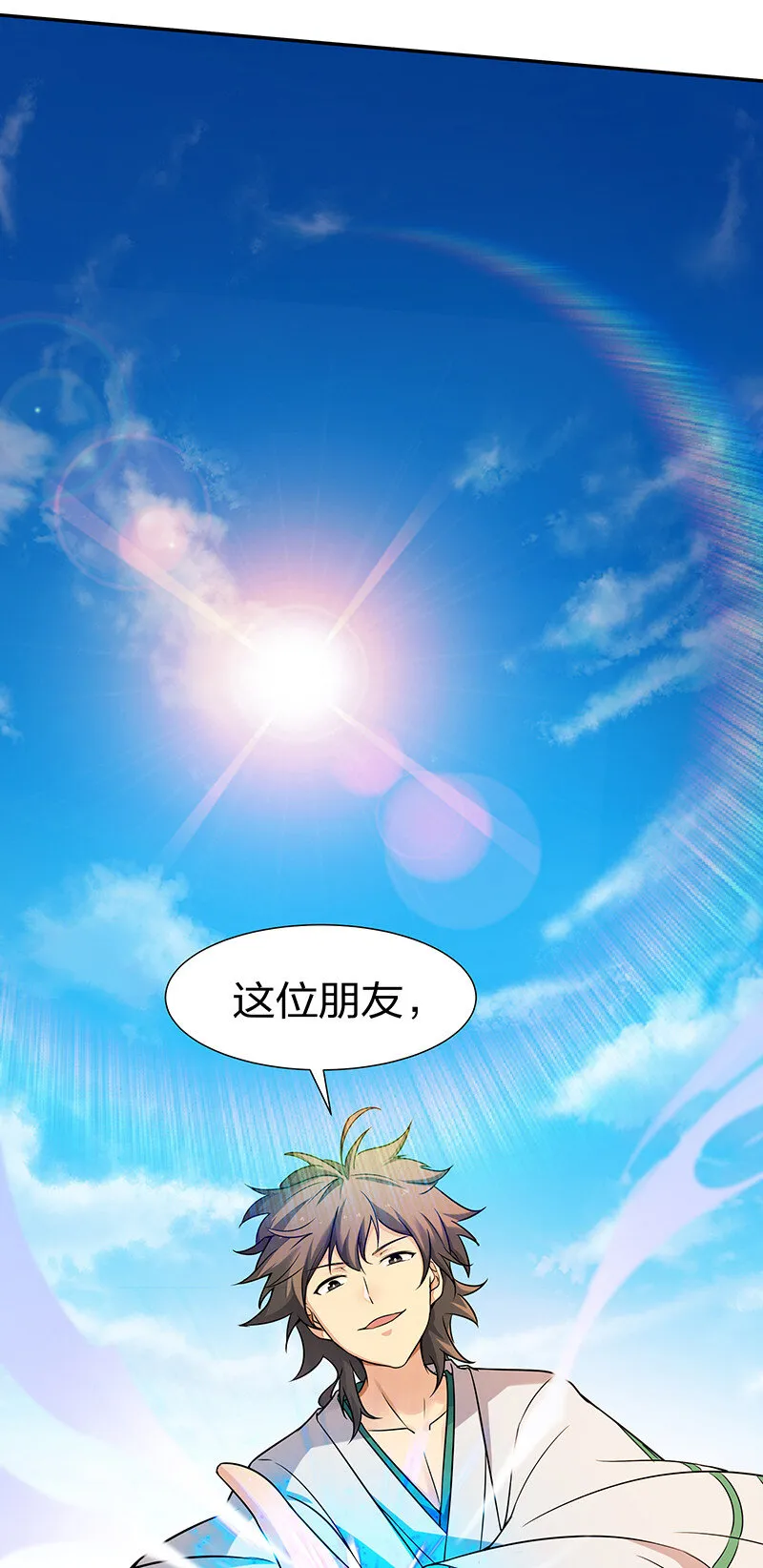 35 夏毅！是你赢了 第12页
