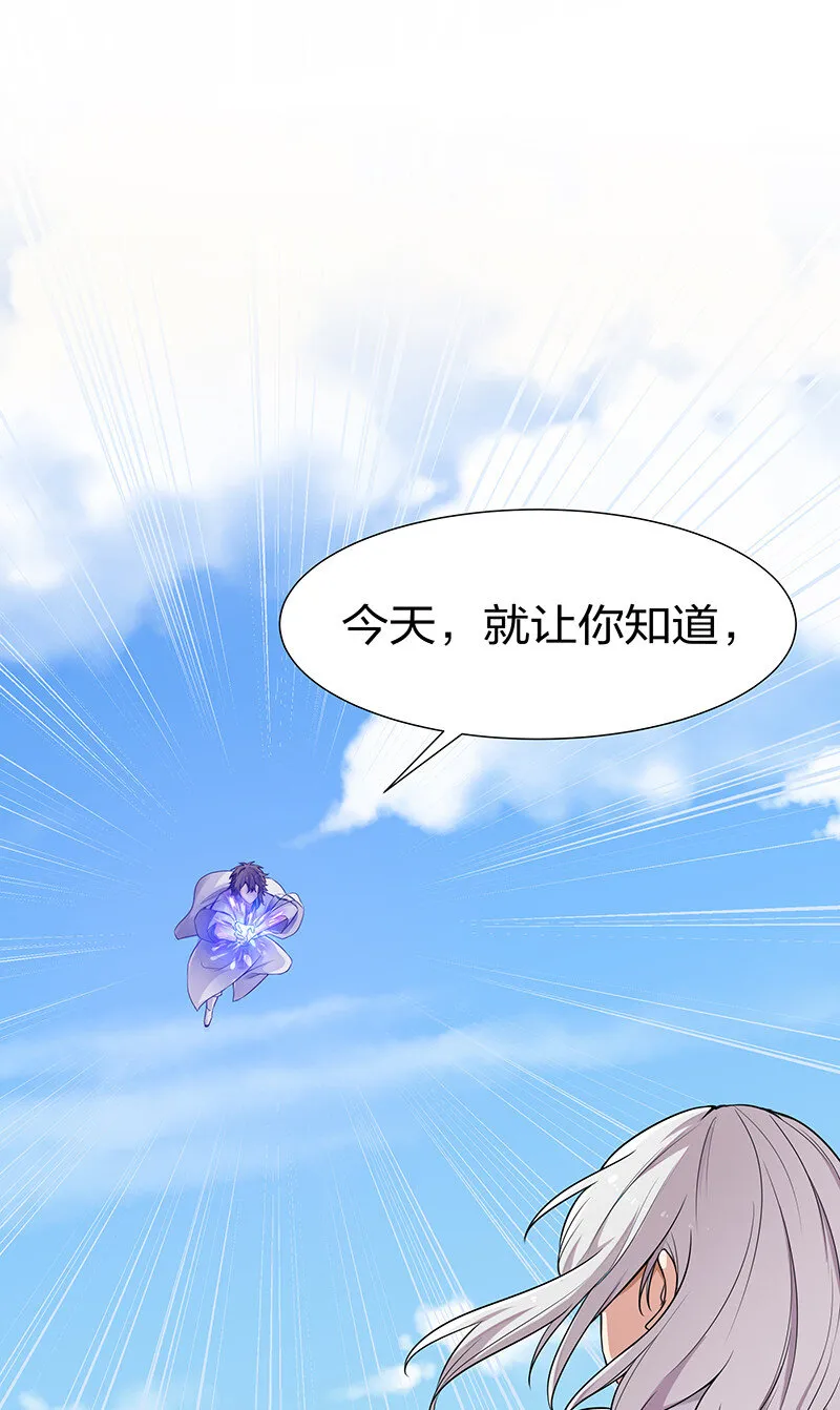 35 夏毅！是你赢了 第14页