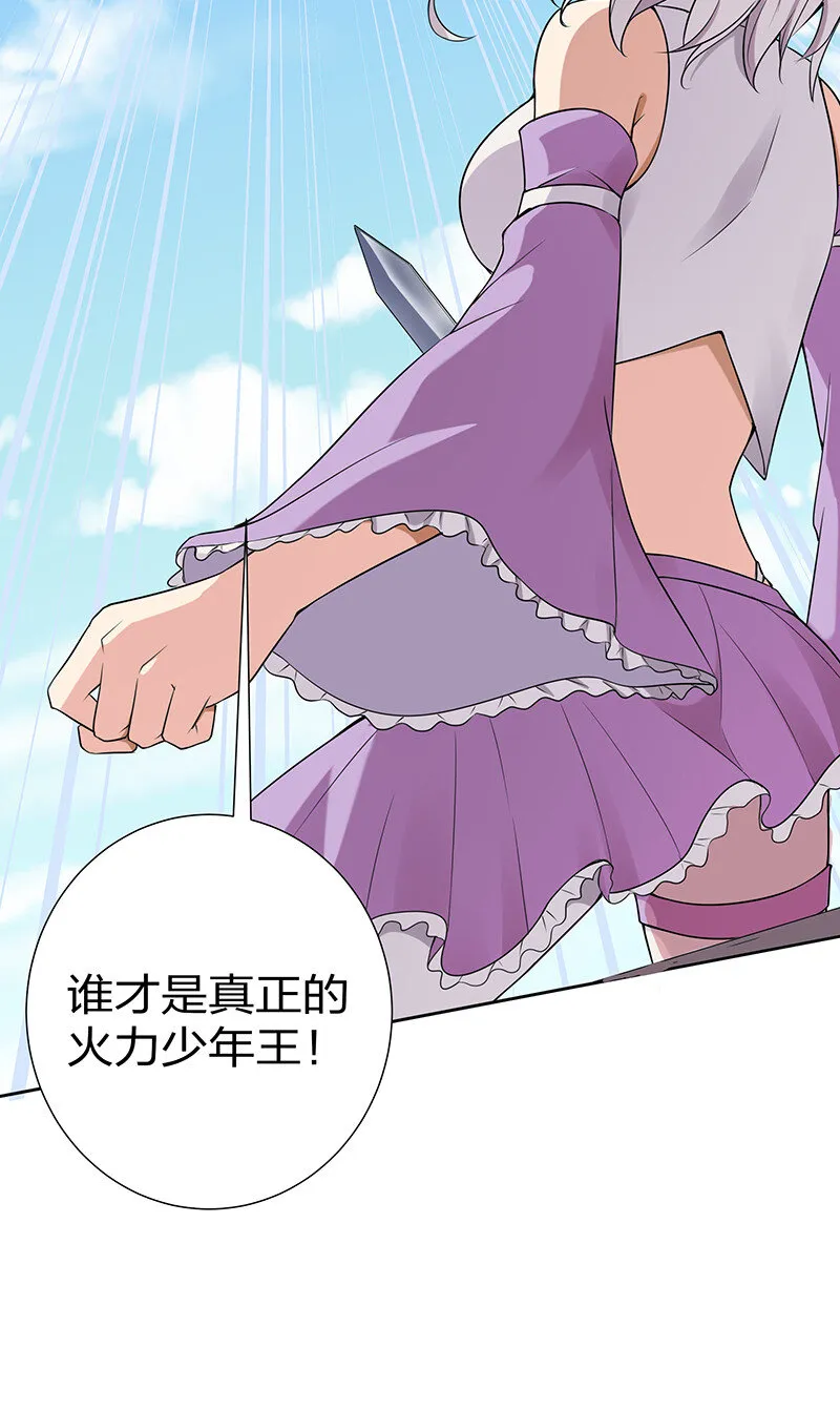 35 夏毅！是你赢了 第15页