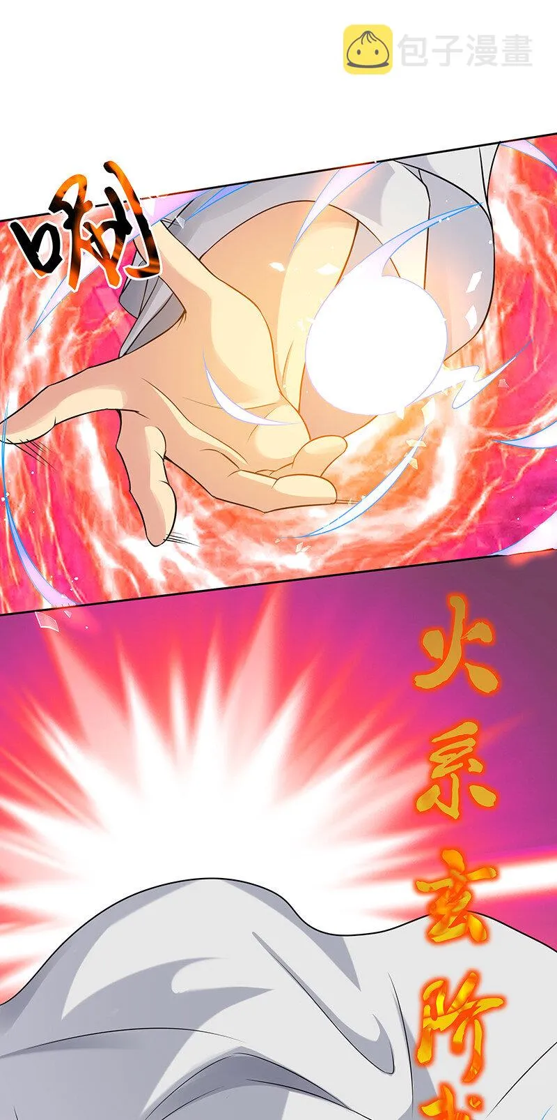 35 夏毅！是你赢了 第16页