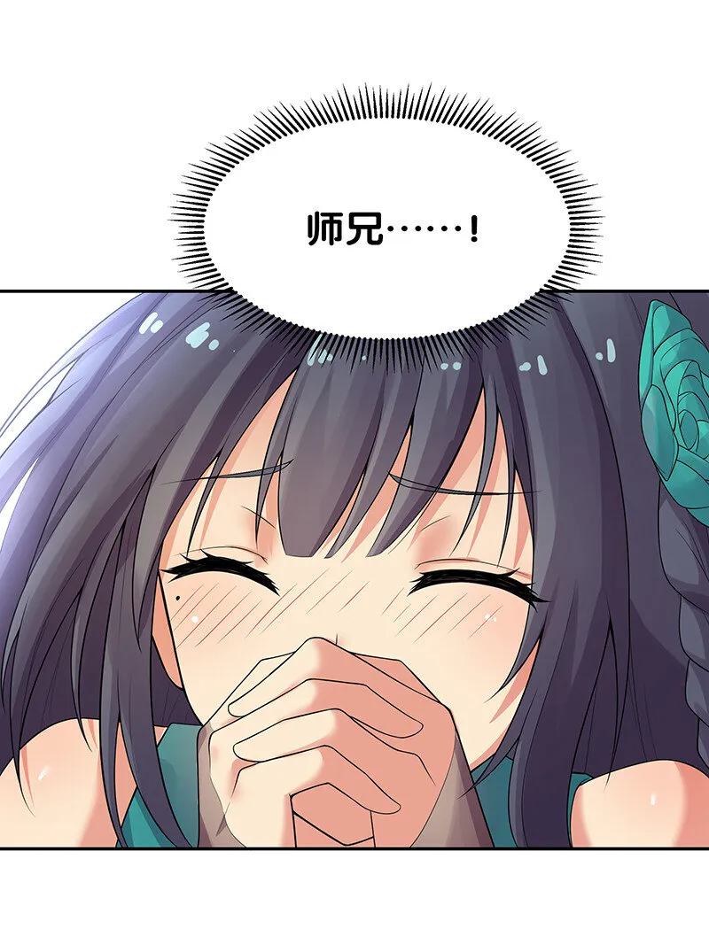 35 夏毅！是你赢了 第29页