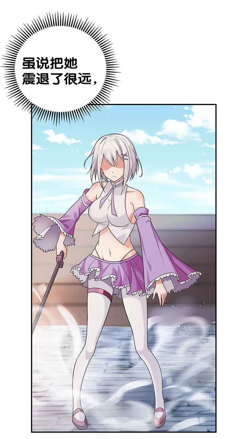 35 夏毅！是你赢了 第32页