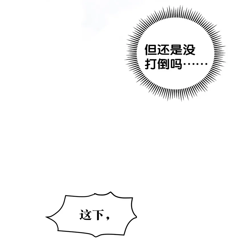 35 夏毅！是你赢了 第33页