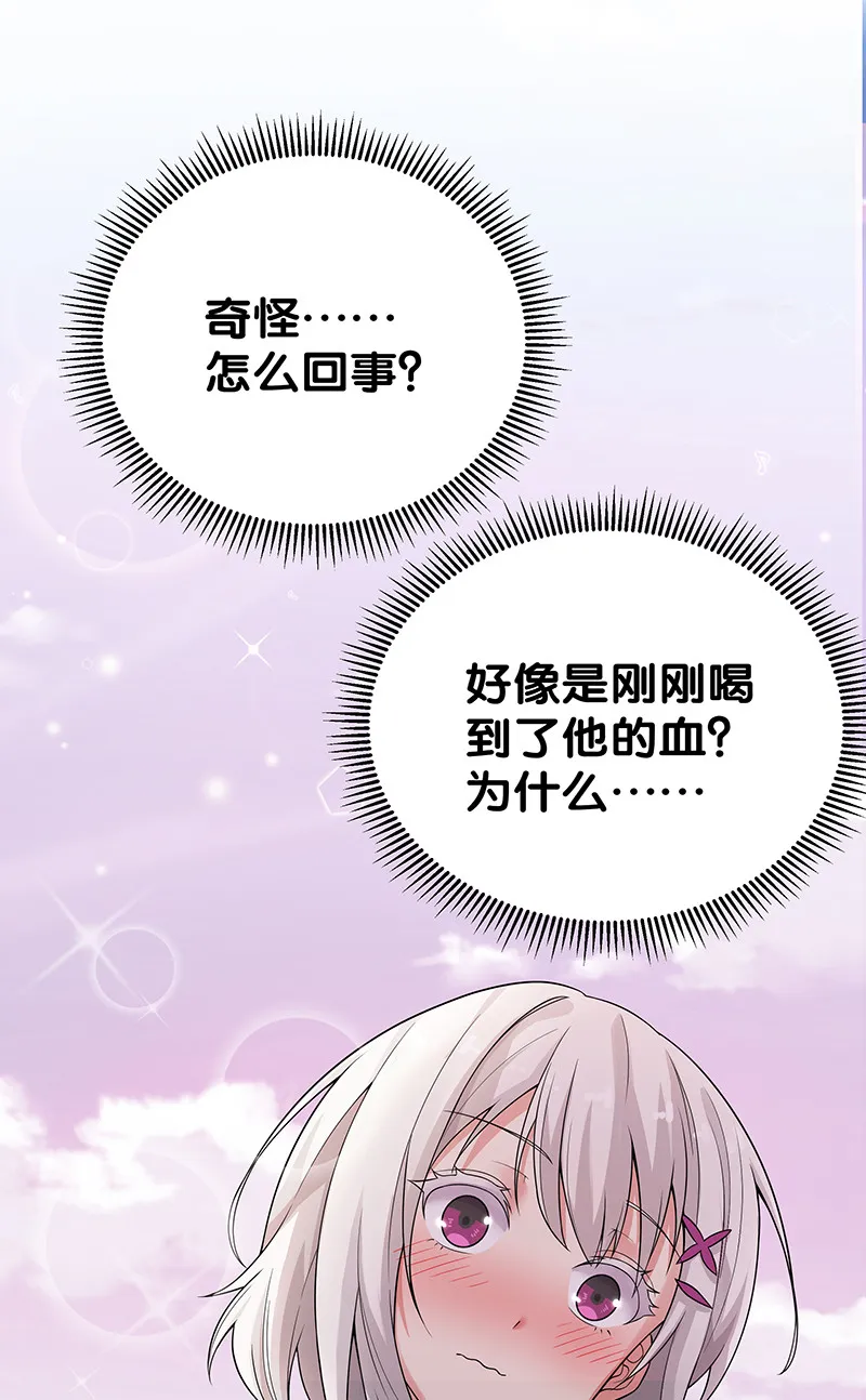 35 夏毅！是你赢了 第40页