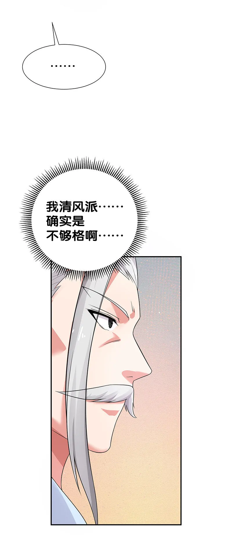 35 夏毅！是你赢了 第47页