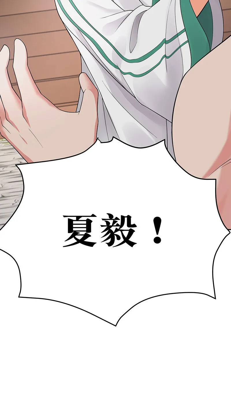 35 夏毅！是你赢了 第51页
