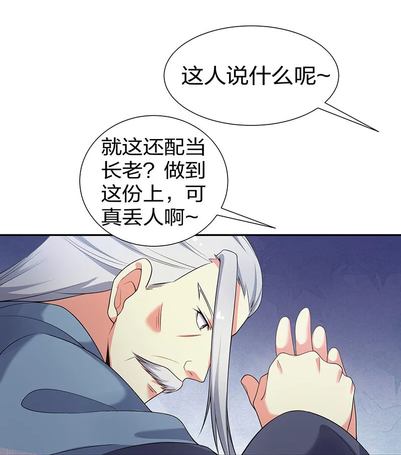 36 诸位！直上青云 第10页