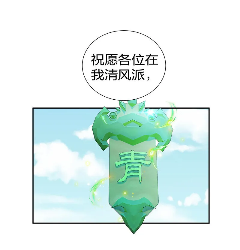 36 诸位！直上青云 第14页