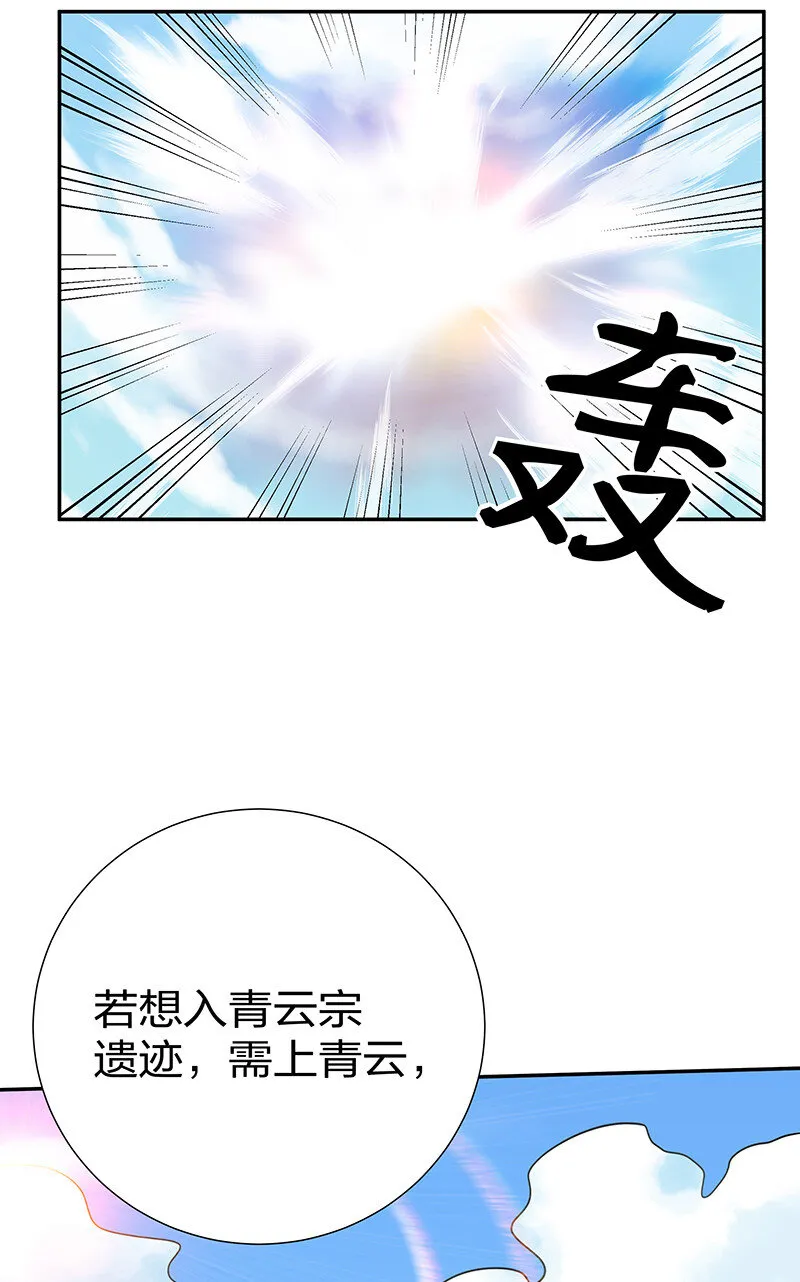 36 诸位！直上青云 第19页