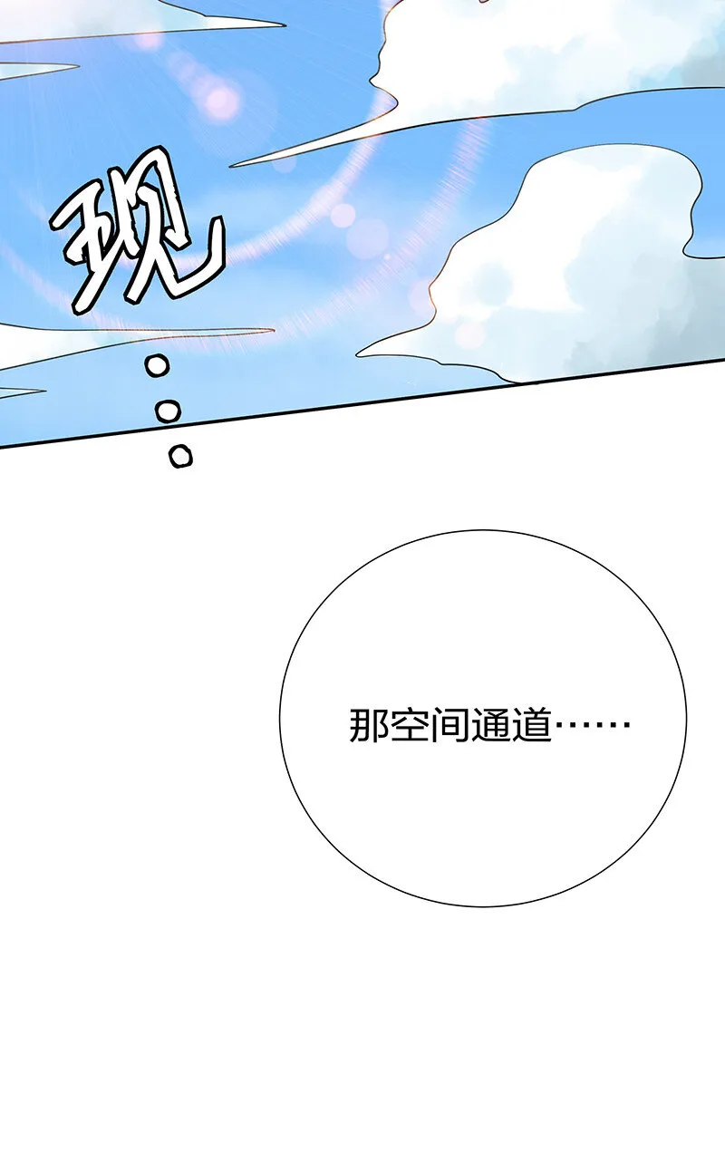 36 诸位！直上青云 第20页