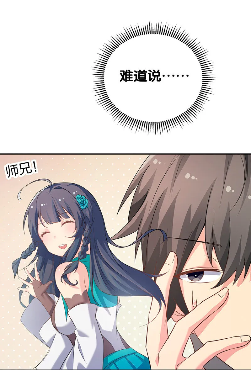 36 诸位！直上青云 第37页