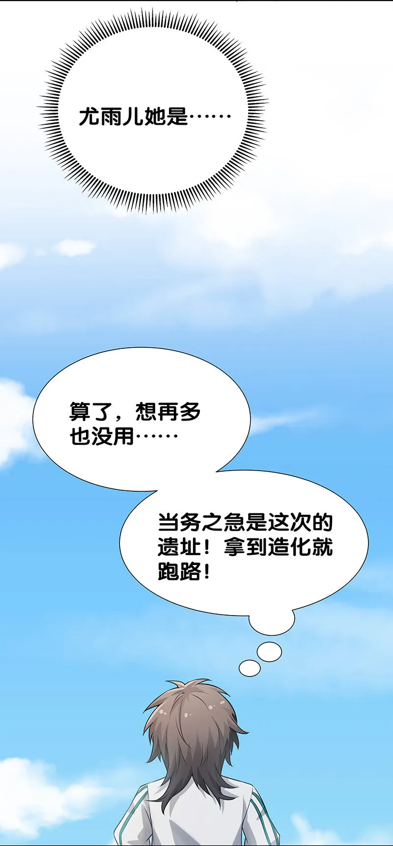 36 诸位！直上青云 第38页