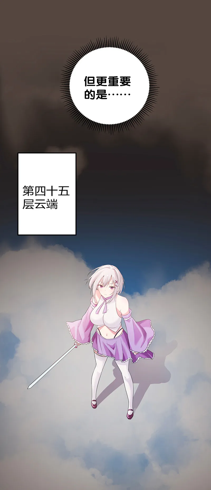 36 诸位！直上青云 第41页