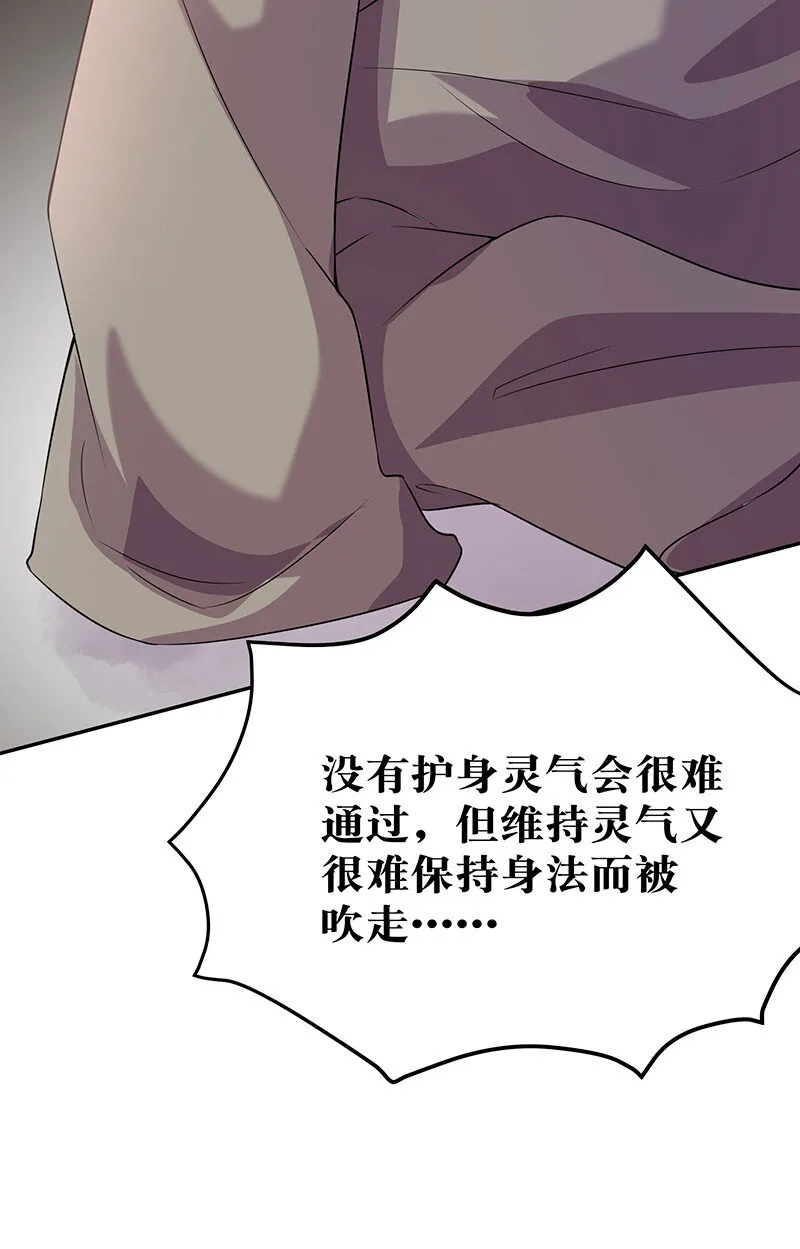 36 诸位！直上青云 第44页