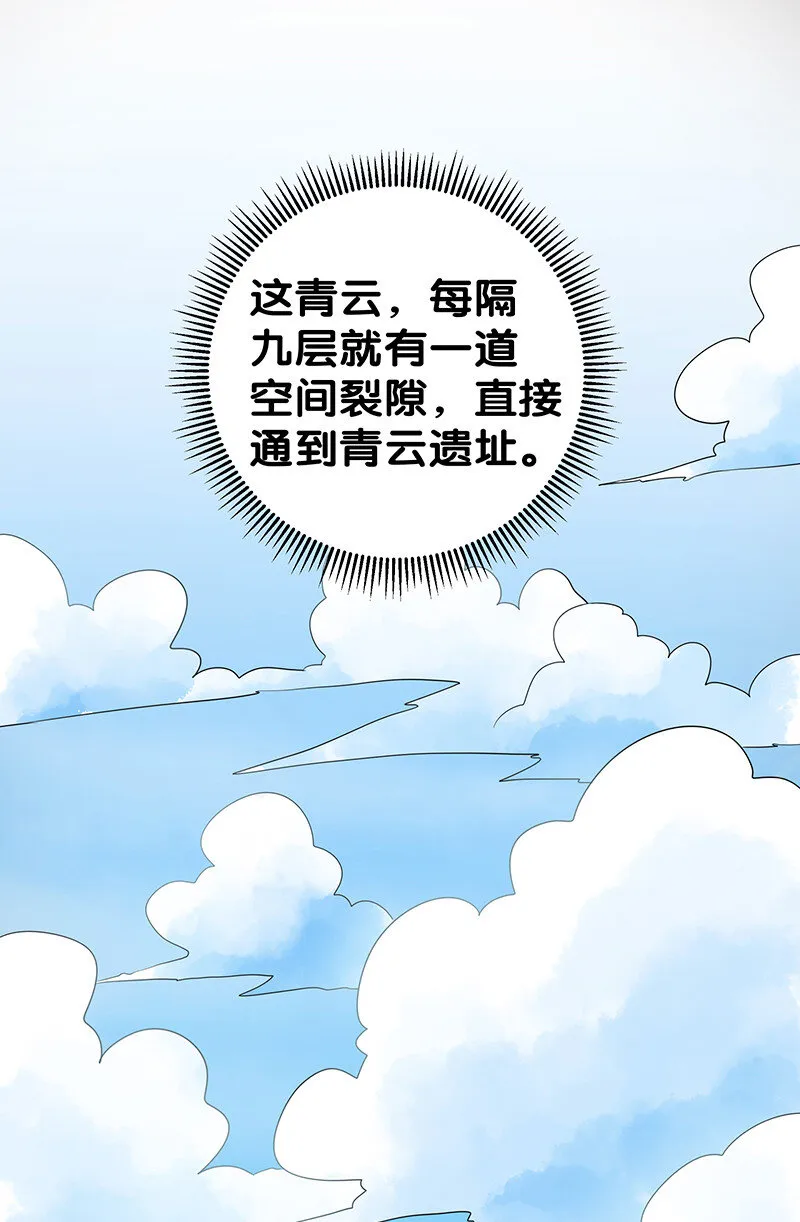 36 诸位！直上青云 第47页