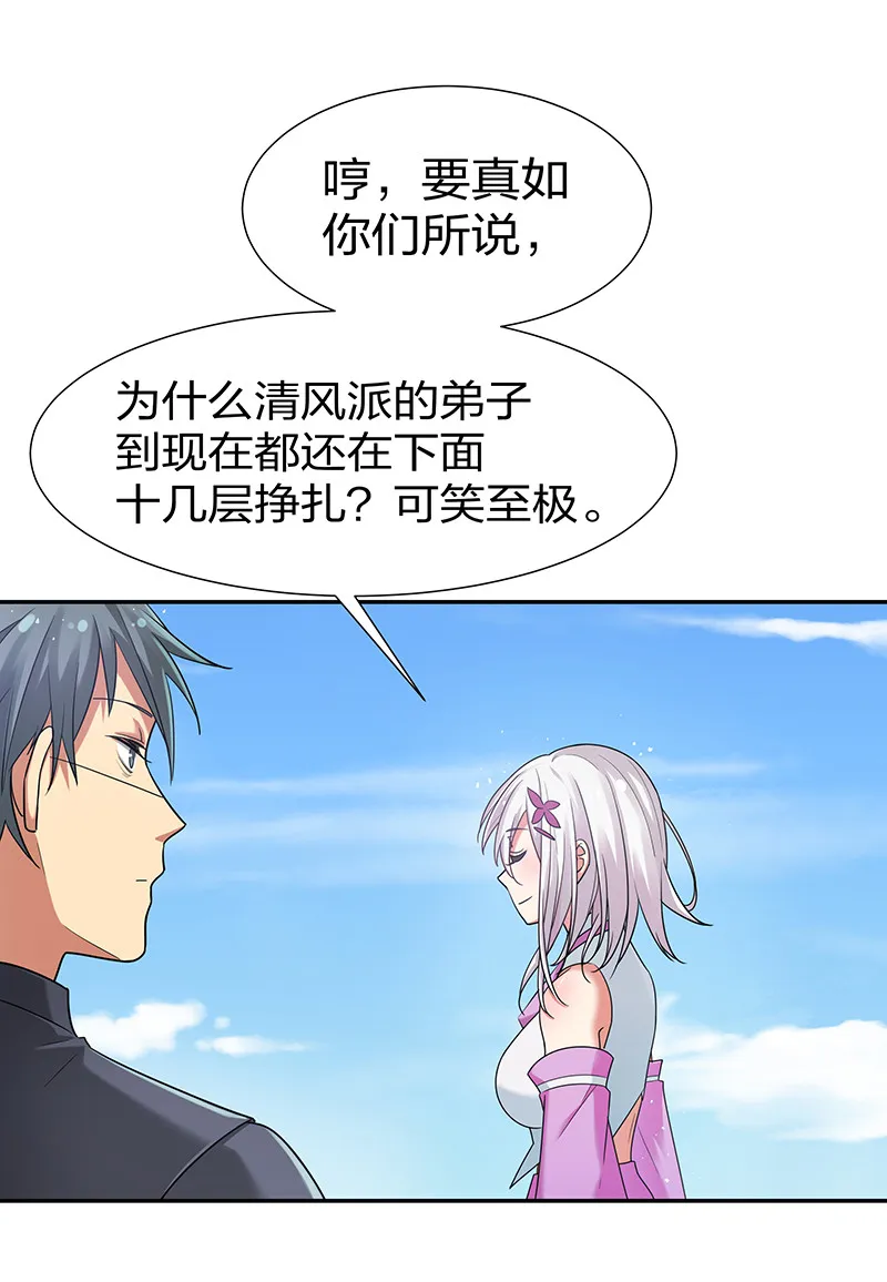 37 难顶！左右夹姬 第5页