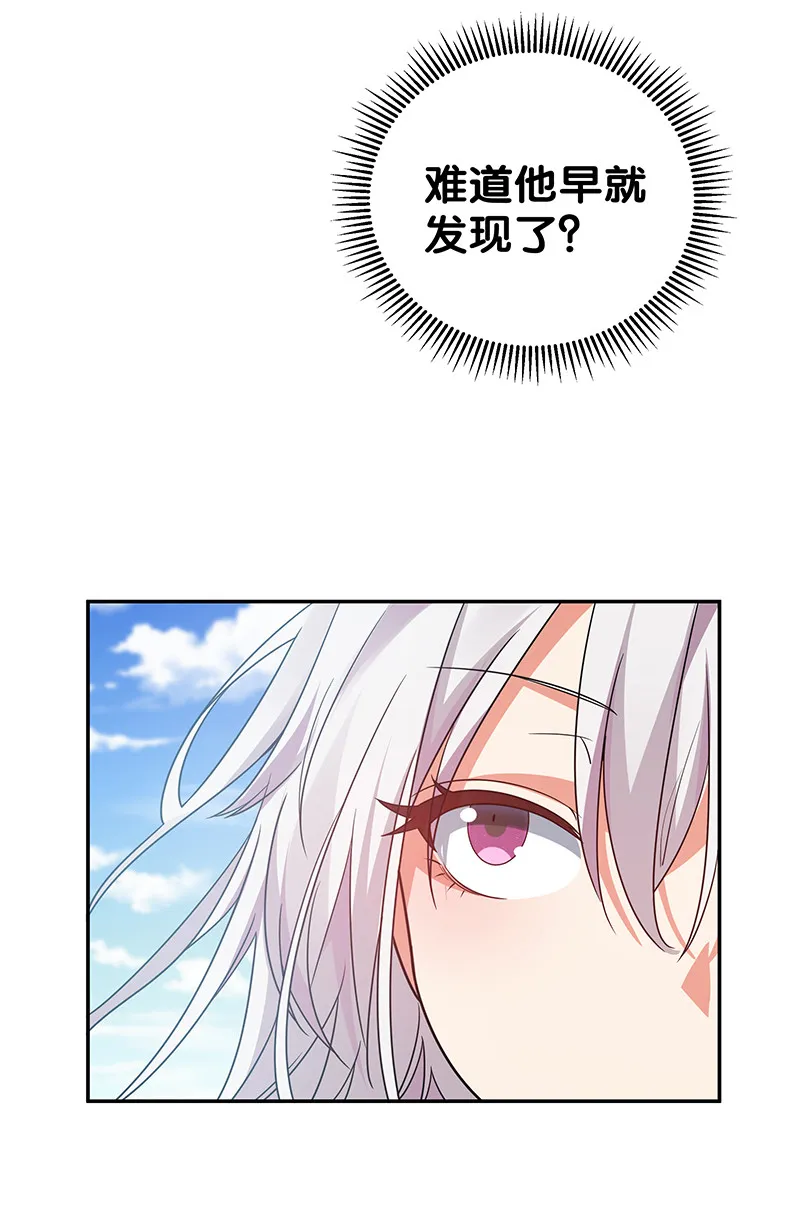 37 难顶！左右夹姬 第14页