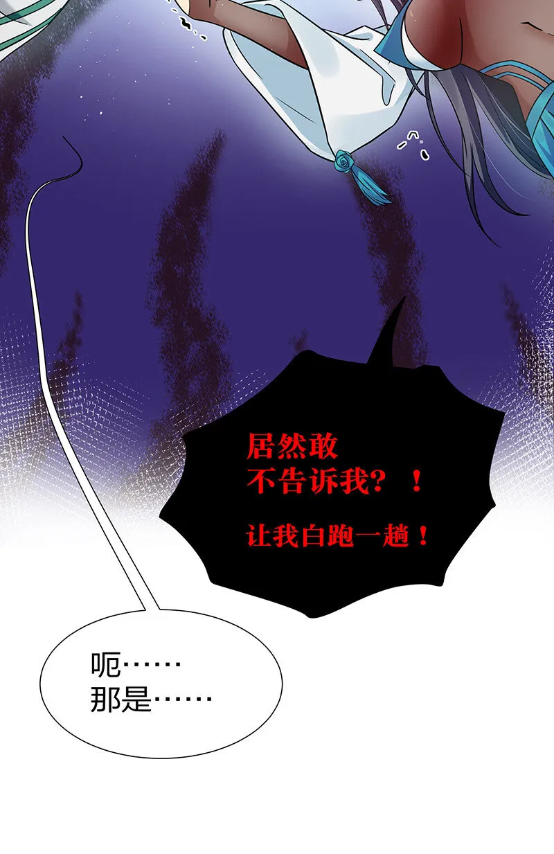 37 难顶！左右夹姬 第21页