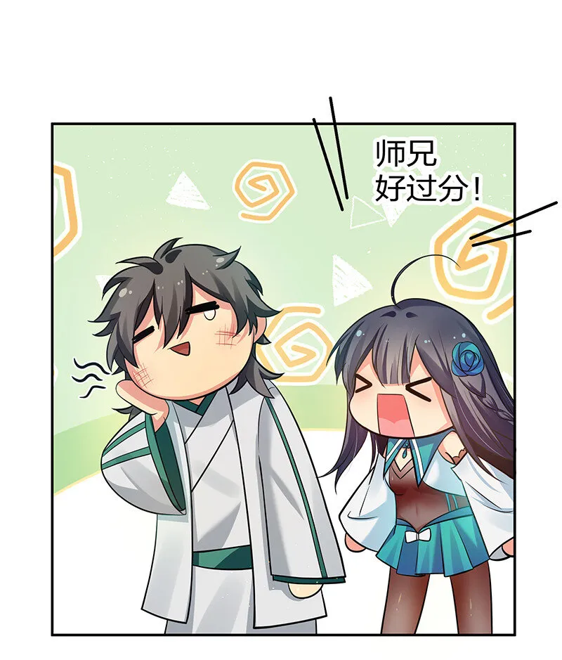 37 难顶！左右夹姬 第22页