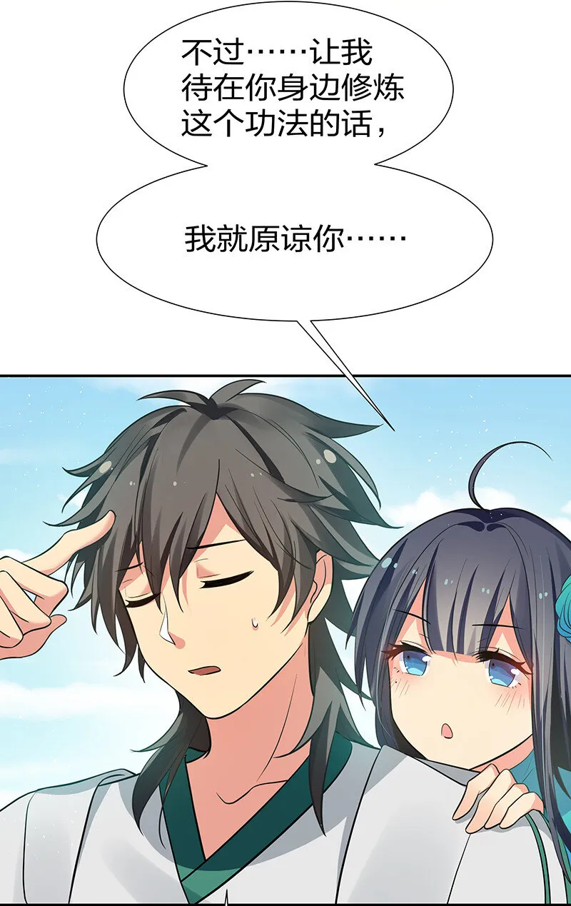 37 难顶！左右夹姬 第23页