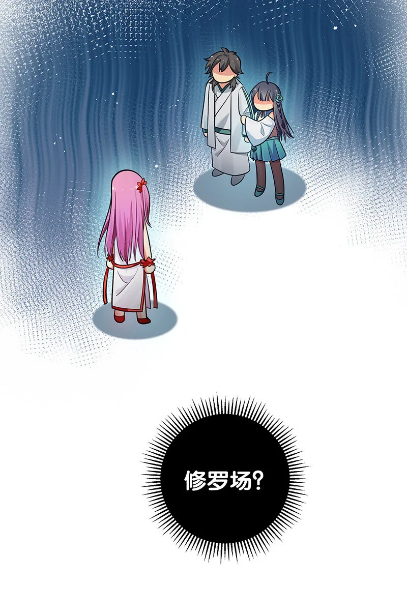 37 难顶！左右夹姬 第32页
