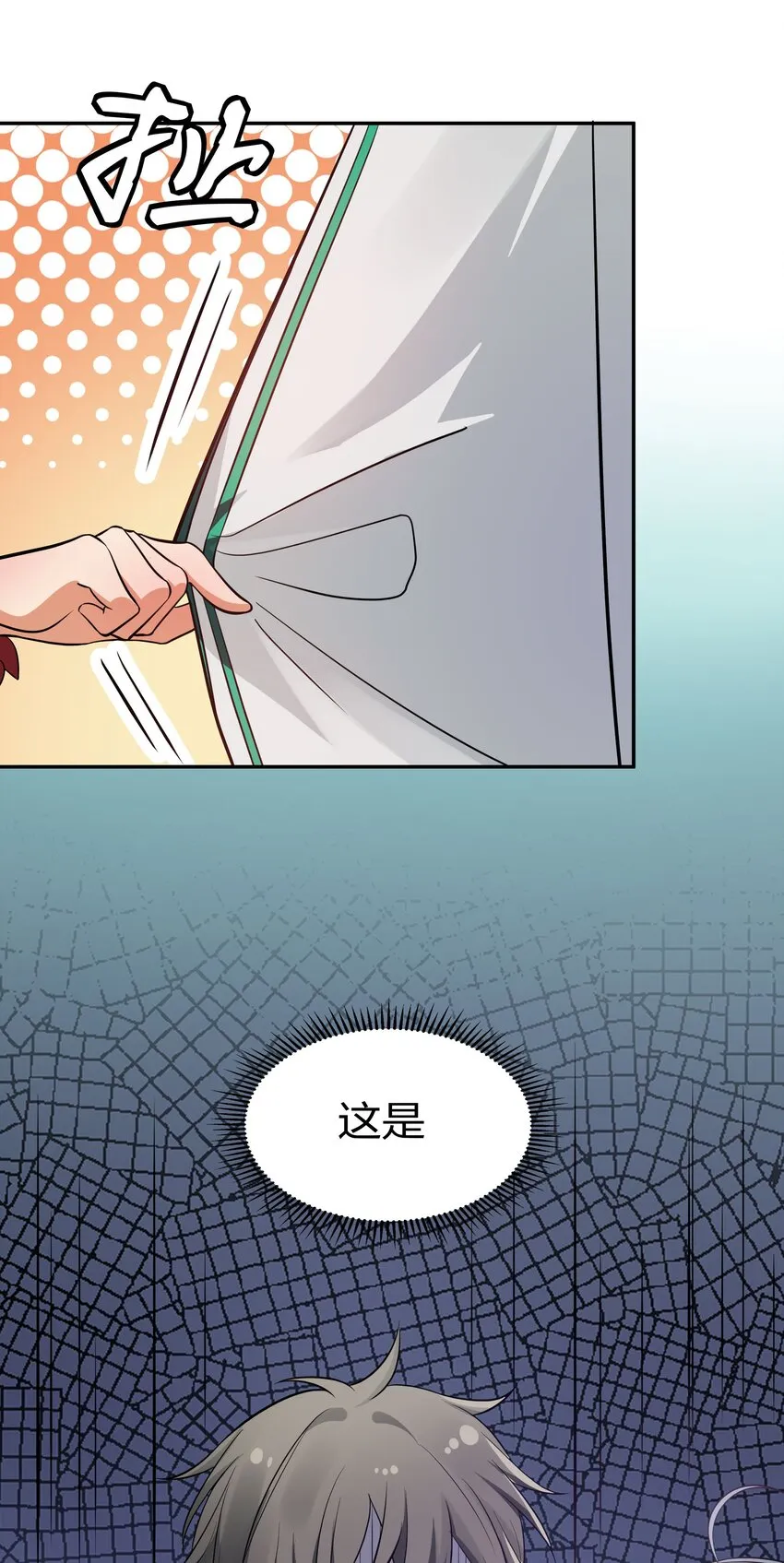38 请坐！坐我身上 第4页