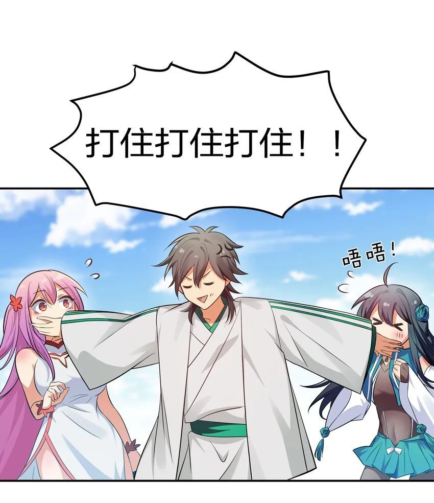 38 请坐！坐我身上 第10页